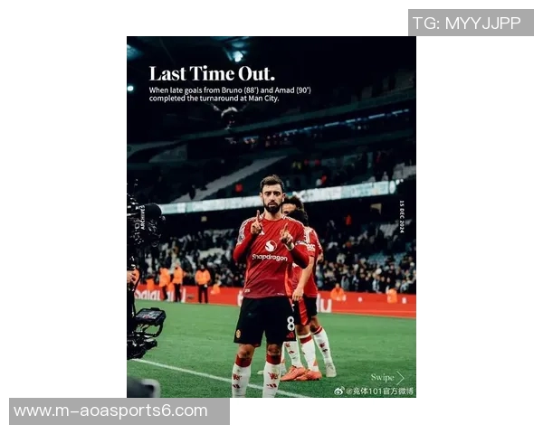 曼联重返巅峰之路球迷期待新赛季精彩表现与辉煌成就