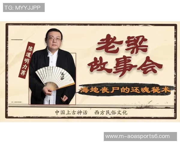 老梁故事汇带你领略足球背后的精彩故事与传奇瞬间 老梁故事汇带你领略足球背后的精彩故事与传奇瞬间